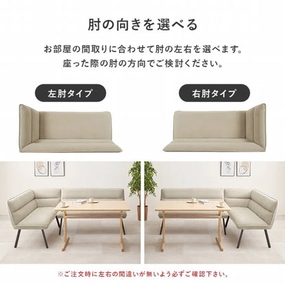 ダイニングソファ2点セット ROISE-2P-RS 幅137cm 奥行き66cm 高さ75cm 座面高さ44cm