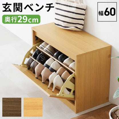 シューズベンチ RSB-1553 幅60cm 奥行き29cm 高さ46cm