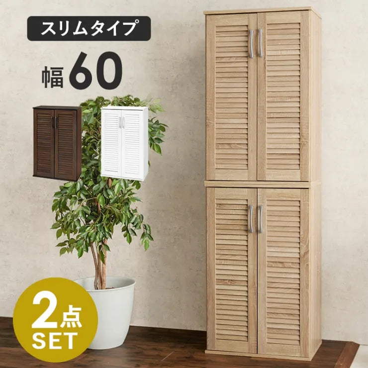 ルーバーシューズラック 2点セット RSR-1700-2S 幅60cm 奥行き37cm 高さ95cm