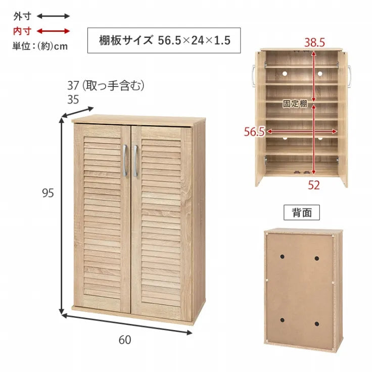 ルーバーシューズラック 2点セット RSR-1700-2S 幅60cm 奥行き37cm 高さ95cm