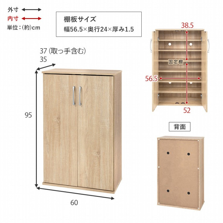 シューズラック RSR-1702 靴箱 幅60cm 奥行37cm 高さ95cm 引出し 玄関収納 下駄箱 シューズボックス 靴入 可動棚 スリッパ収納 木目 収納 大容量 棚 ラック リビング 玄関 エントランス