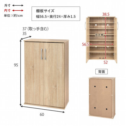 シューズラック RSR-1702 靴箱 幅60cm 奥行37cm 高さ95cm 引出し 玄関収納 下駄箱 シューズボックス 靴入 可動棚 スリッパ収納 木目 収納 大容量 棚 ラック リビング 玄関 エントランス