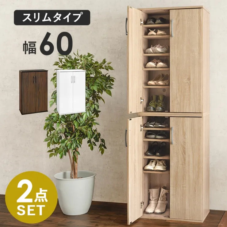シューズラック 2点セット RSR-1702-2S 幅60cm 奥行き37cm 高さ95cm
