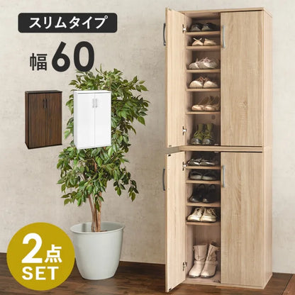 シューズラック 2点セット RSR-1702-2S 幅60cm 奥行き37cm 高さ95cm