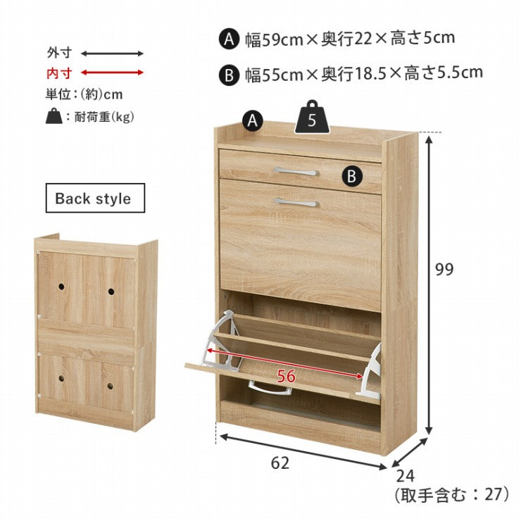 シューズラック RSR-1704 靴箱 幅62cm 奥行24cm 高さ99cm 2段タイプ 最大12足収納可能 引出し 玄関収納 下駄箱 シューズボックス 靴入 スリム 省スペース 可動棚 スリッパ収納 木目 収納 大容量 棚 ラック