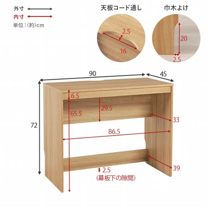 デスク RT-1097 幅90cm 奥行45cm 高さ72cm