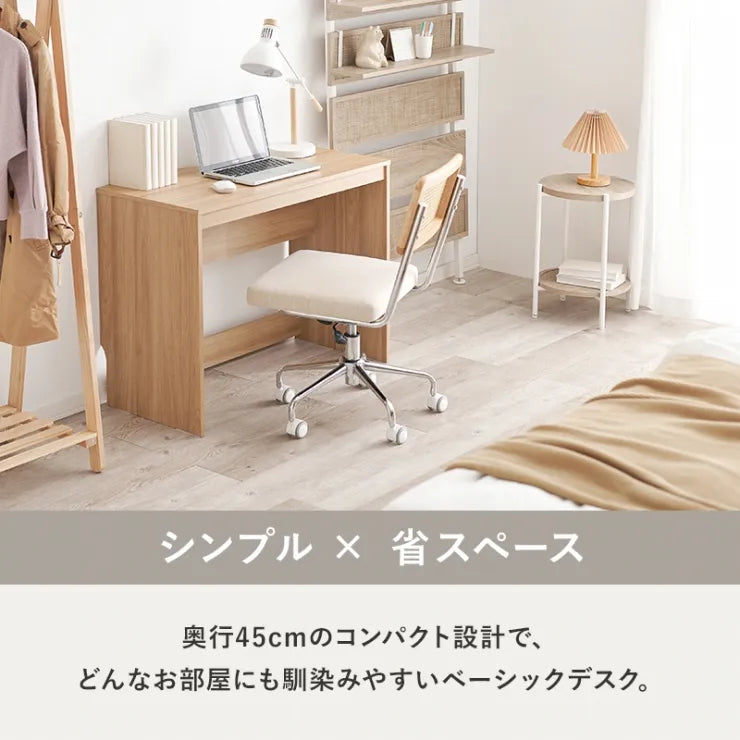 デスク RT-1097 幅90cm 奥行45cm 高さ72cm