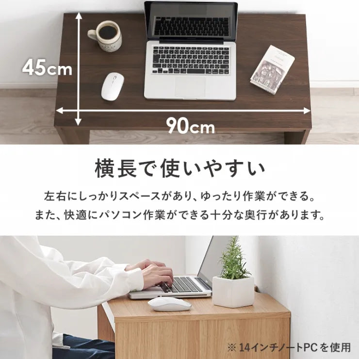デスク RT-1097 幅90cm 奥行45cm 高さ72cm