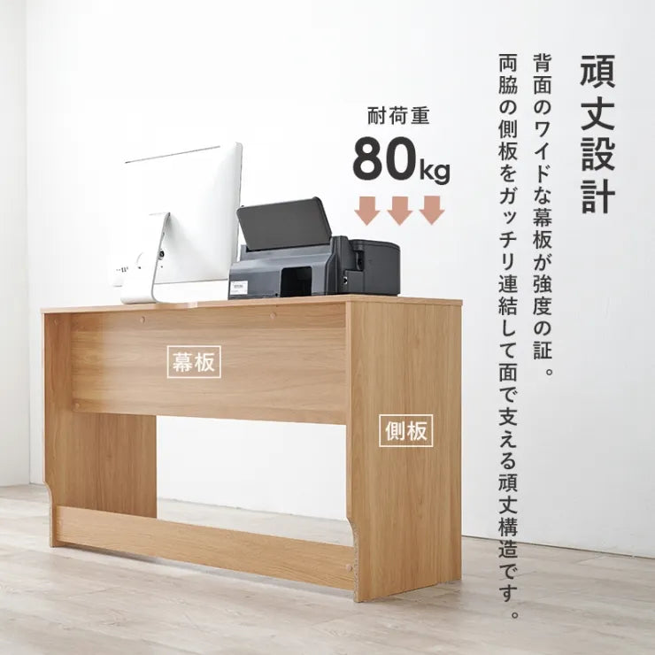 デスク RT-1098 幅120cm 奥行45cm 高さ72cm
