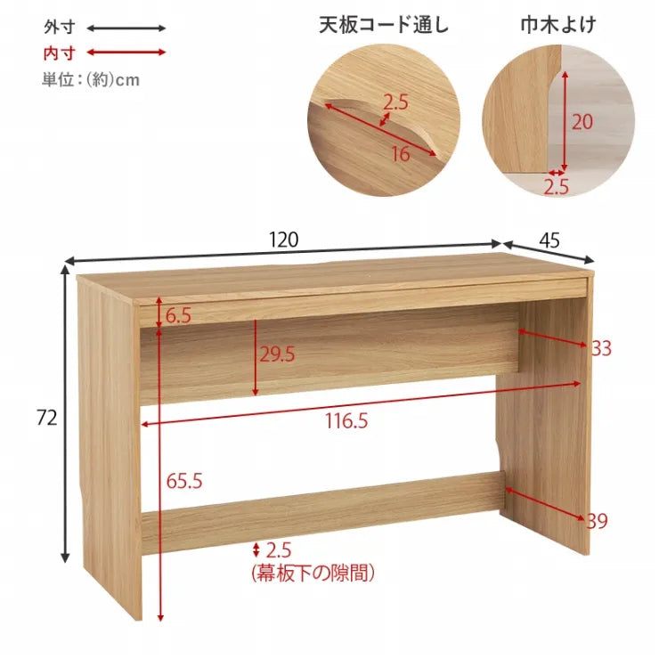 デスク RT-1098 幅120cm 奥行45cm 高さ72cm