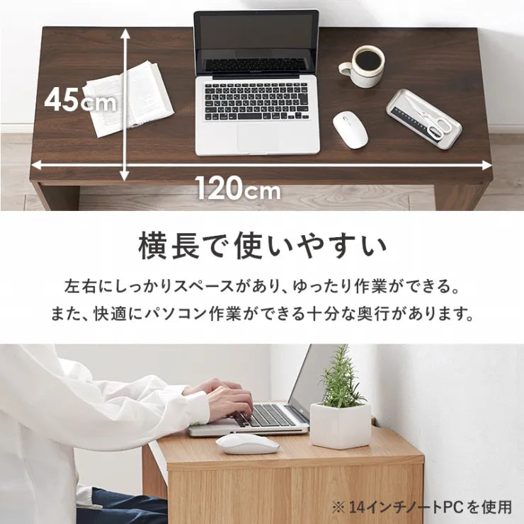 デスク RT-1098 幅120cm 奥行45cm 高さ72cm