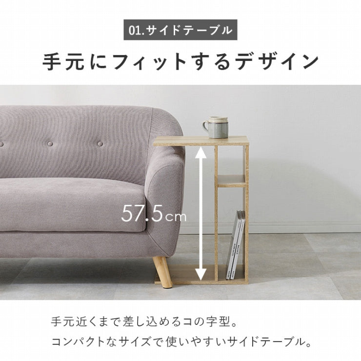 サイドテーブル RT-1119 幅40cm 奥行き30cm 高さ60cm