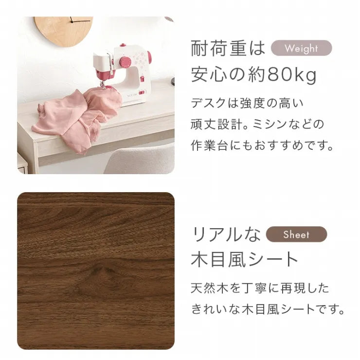 デスク3点セット RT-1477 幅105cm 奥行40cm 高さ75cm