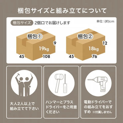 デスク3点セット RT-1477 幅105cm 奥行40cm 高さ75cm