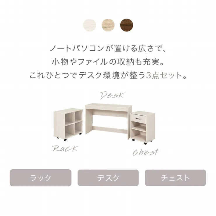 デスク3点セット RT-1477 幅105cm 奥行40cm 高さ75cm