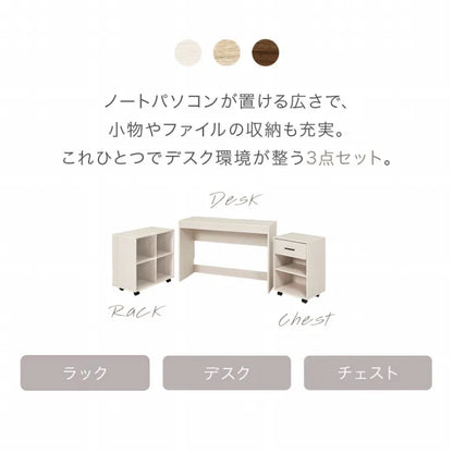 デスク3点セット RT-1477 幅105cm 奥行40cm 高さ75cm