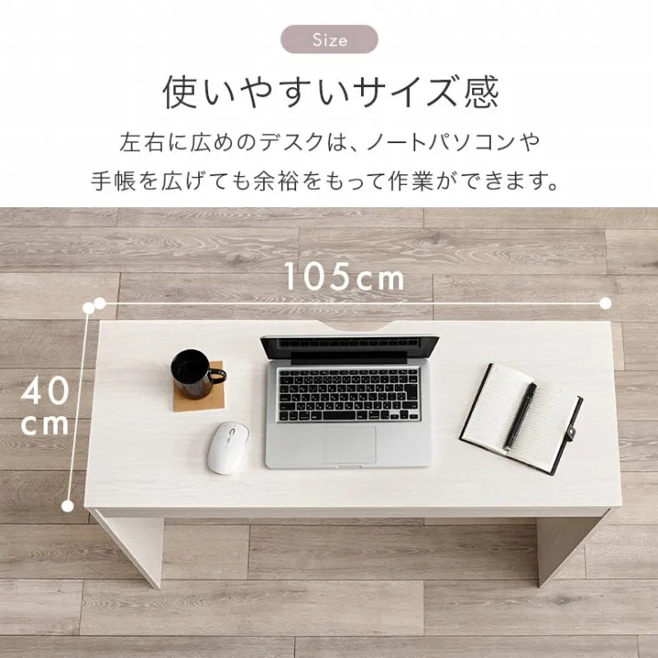 デスク3点セット RT-1477 幅105cm 奥行40cm 高さ75cm