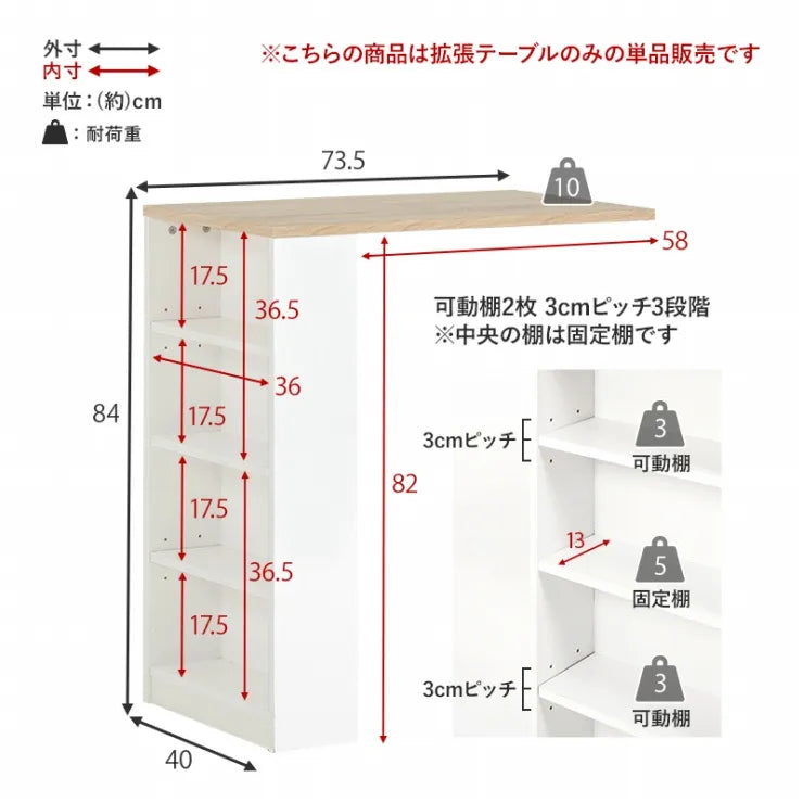 カウンター専用オプションテーブル RT-1639 幅73.5cm 奥行き40cm 高さ84cm