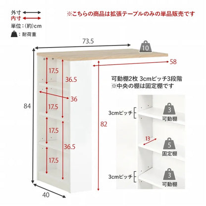 カウンター専用オプションテーブル RT-1639 幅73.5cm 奥行き40cm 高さ84cm
