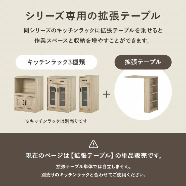 カウンター専用オプションテーブル RT-1639 幅73.5cm 奥行き40cm 高さ84cm