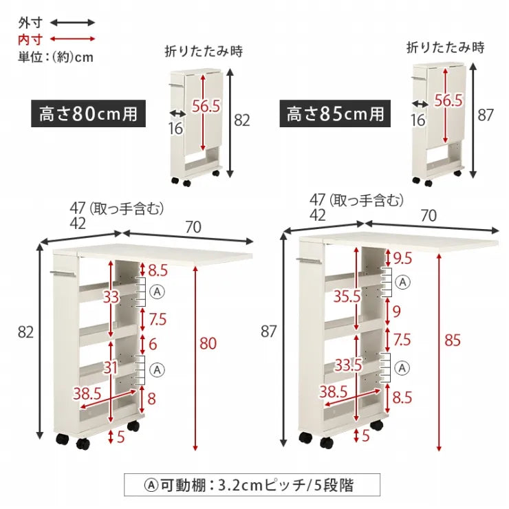 バタフライテーブル RT-1803 RT-1804 幅70cm 奥行き42cm 高さ82/87cm