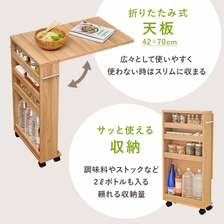 バタフライテーブル RT-1803 RT-1804 幅70cm 奥行き42cm 高さ82/87cm