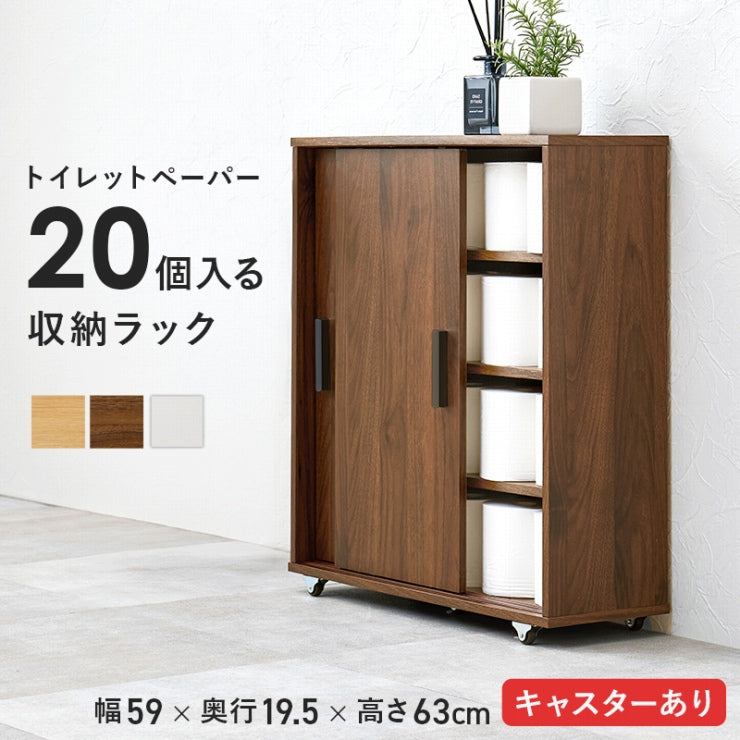 トイレラック RTR-1348 幅59cm 奥行き19.5cm 高さ63cm