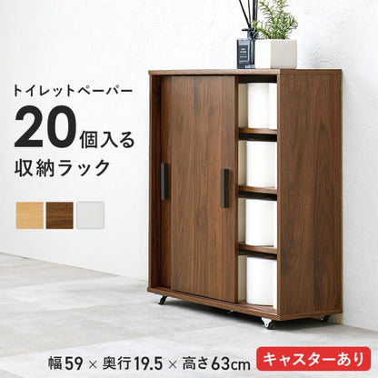 トイレラック RTR-1348 幅59cm 奥行き19.5cm 高さ63cm