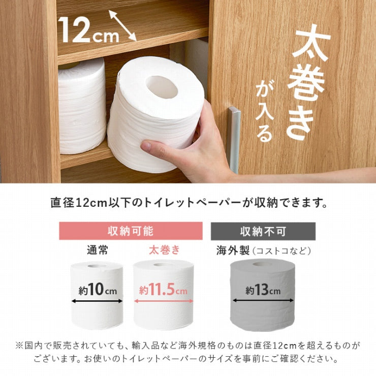 トイレラック RTR-1348 幅59cm 奥行き19.5cm 高さ63cm