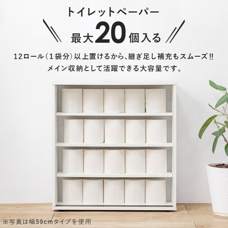トイレラック RTR-1349 幅74cm 奥行き19.5cm 高さ63cm