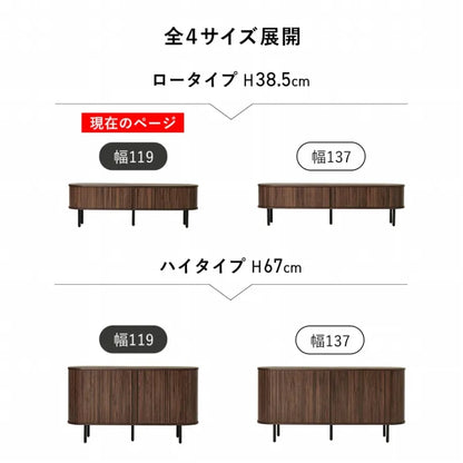 TVボード RTV-1410 幅119cm 奥行き40.5cm 高さ38.5cm