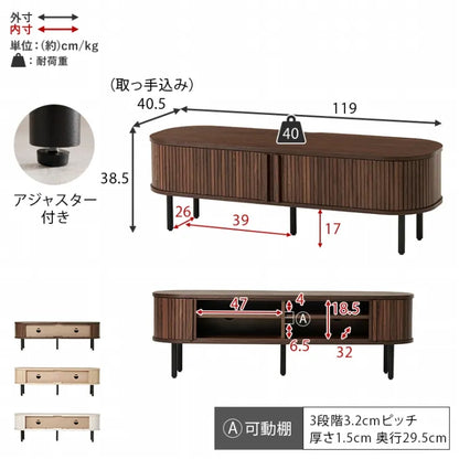 TVボード RTV-1410 幅119cm 奥行き40.5cm 高さ38.5cm