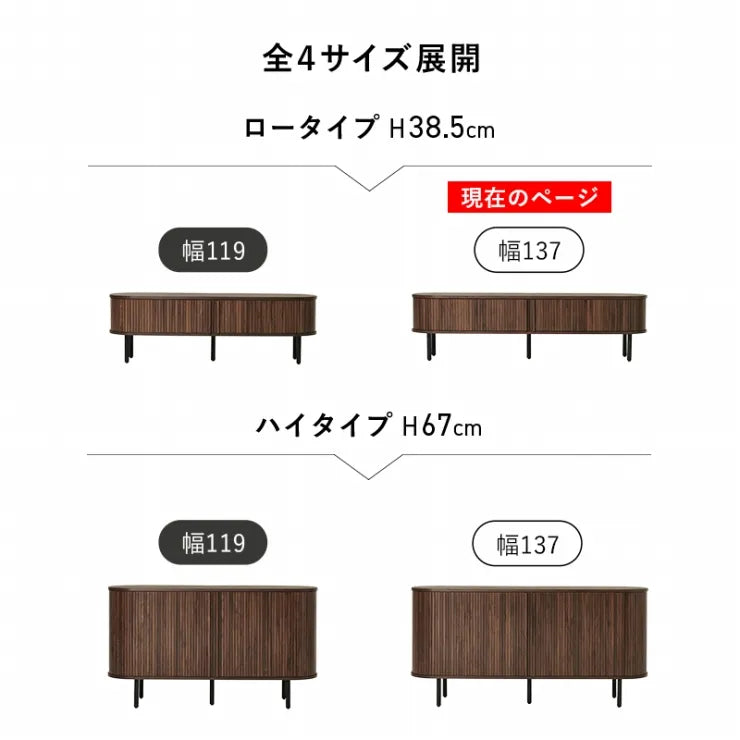 TVボード RTV-1411 幅137cm 奥行き40.5cm 高さ38.5cm