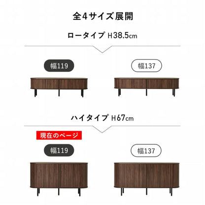 TVボード RTV-1412 幅119cm 奥行き40.5cm 高さ67cm