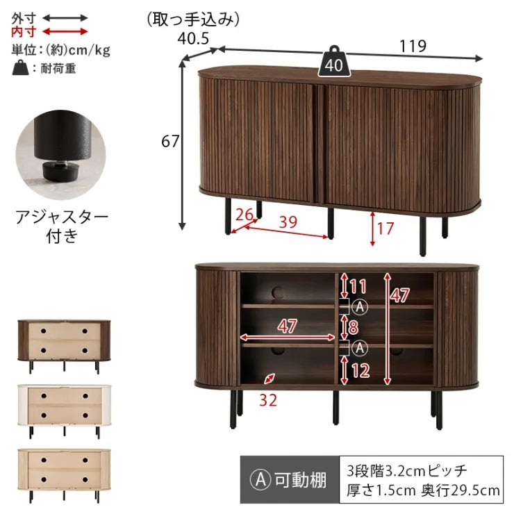 TVボード RTV-1412 幅119cm 奥行き40.5cm 高さ67cm