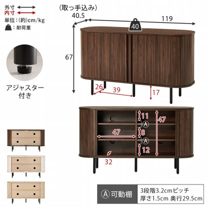 TVボード RTV-1412 幅119cm 奥行き40.5cm 高さ67cm