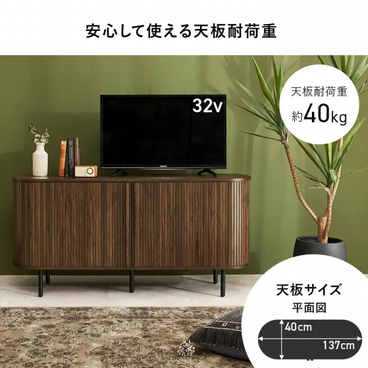 TVボード RTV-1413 幅137cm 奥行き40.5cm 高さ67cm