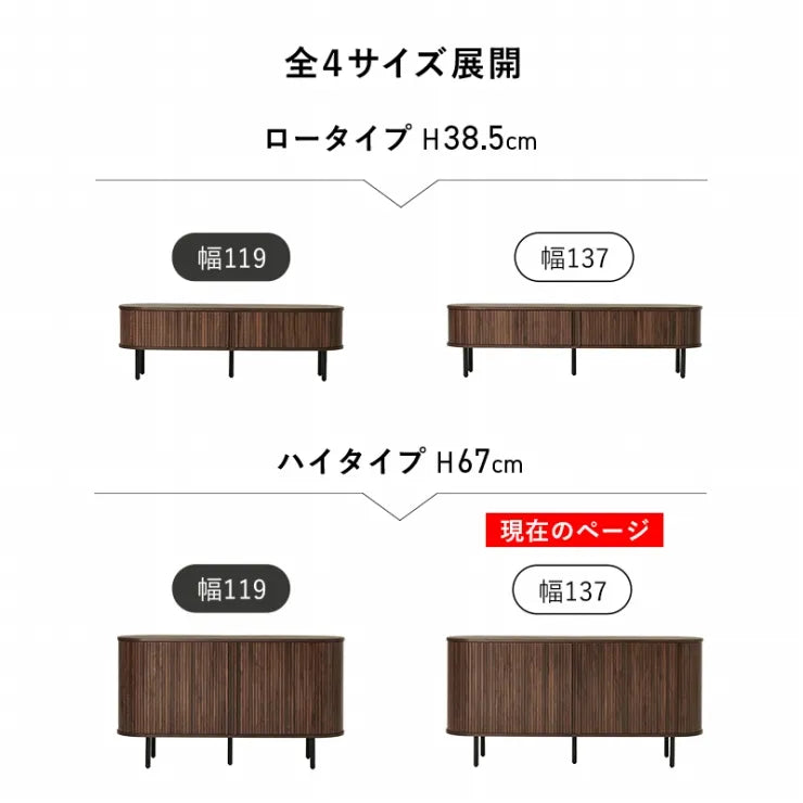 TVボード RTV-1413 幅137cm 奥行き40.5cm 高さ67cm