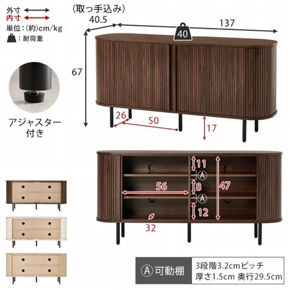 TVボード RTV-1413 幅137cm 奥行き40.5cm 高さ67cm