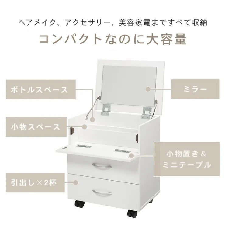 コスメワゴン RUD-1830 幅42.5cm 奥行き31cm 高さ51cm
