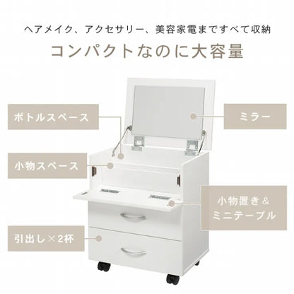 コスメワゴン RUD-1830 幅42.5cm 奥行き31cm 高さ51cm