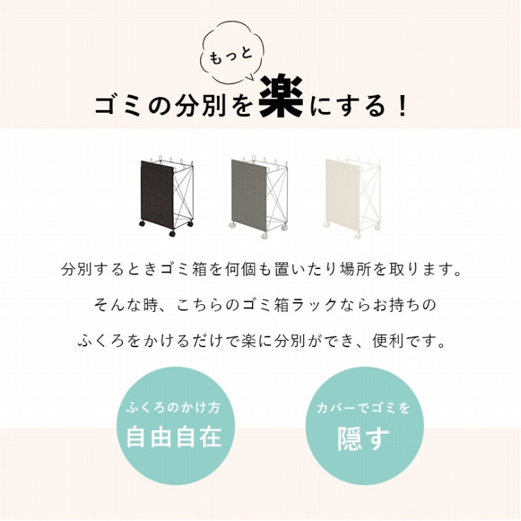 分別ごみ袋ラック RUD-2423 幅38cm 奥行き28cm 高さ60.5cm