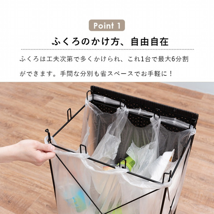 分別ごみ袋ラック RUD-2423 幅38cm 奥行き28cm 高さ60.5cm