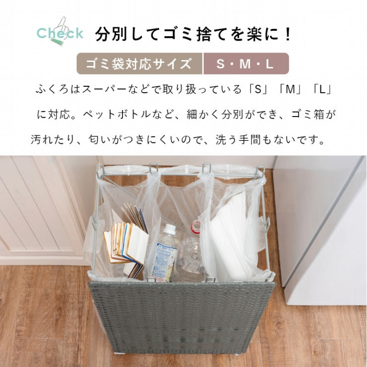 分別ごみ袋ラック RUD-2423 幅38cm 奥行き28cm 高さ60.5cm