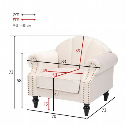 ソファ ルコ RUKO-1P 幅83cm 奥行き73cm 高さ73cm 座面高さ42cm