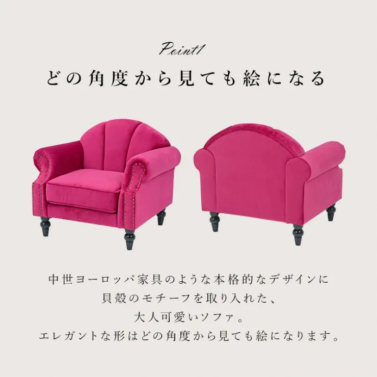 ソファ ルコ RUKO-1P 幅83cm 奥行き73cm 高さ73cm 座面高さ42cm