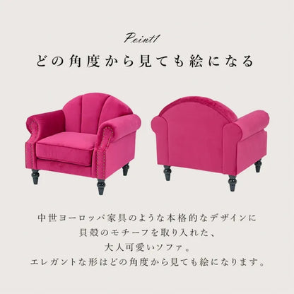ソファ ルコ RUKO-1P 幅83cm 奥行き73cm 高さ73cm 座面高さ42cm
