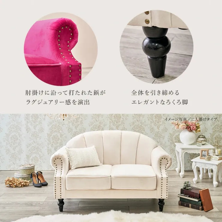 ソファ ルコ RUKO-1P 幅83cm 奥行き73cm 高さ73cm 座面高さ42cm