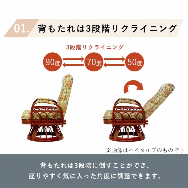 ギア回転座椅子 RZ-921 幅65cm 奥行き65～88cm 高さ56～69cm 座面高さ20cm