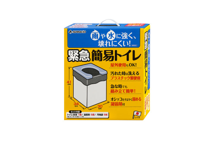 緊急簡易トイレ RB-00 幅30cm 奥行き34cm 高さ41cm 日本製 国産 撥水加工 凝固剤付属 汚物袋付属 便座付き はっ水 防災グッズ 備蓄 ポータブル 携帯用 簡易トイレ 折り畳み 水に強い 災害対策 震災 断水 地震 アウトドア キャンプ ドライブ 釣り 非常用 スリム コンパクト
